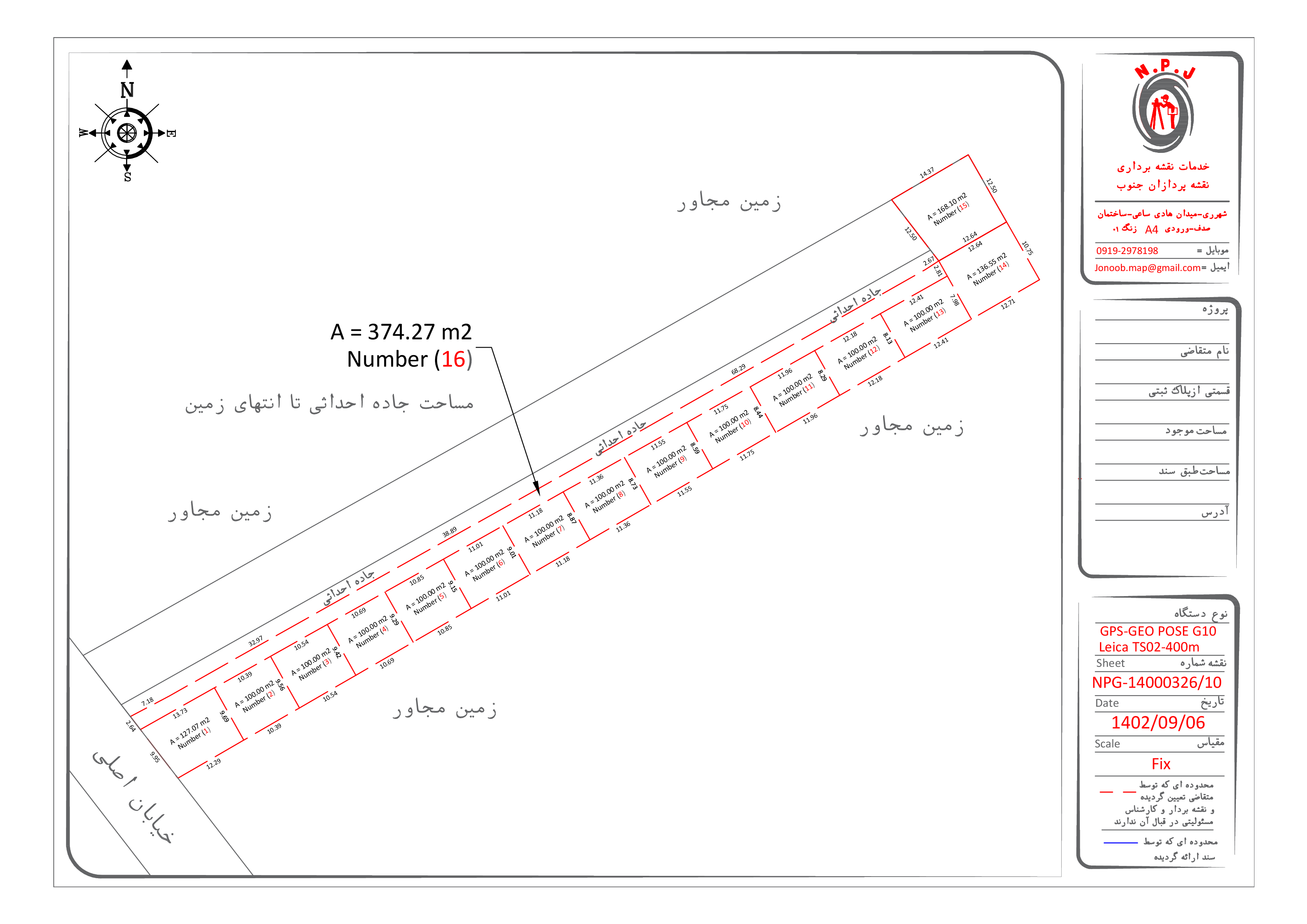 فروش زمین